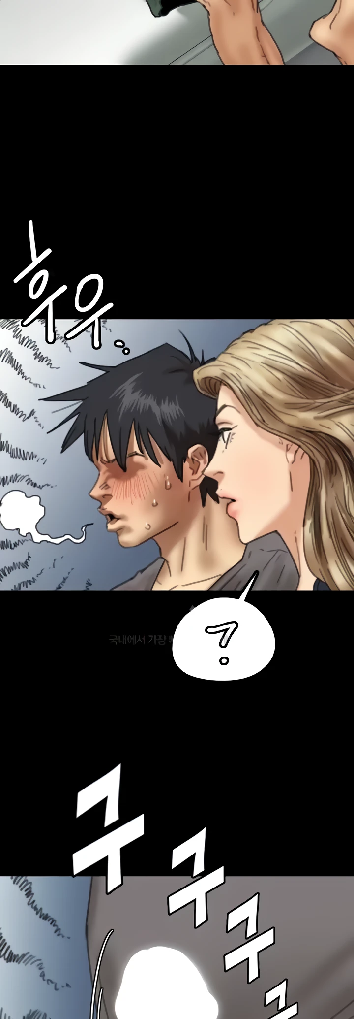 Daughters of Benefactors Chapter 12 - Page 16